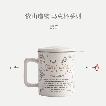|Yishanzao seramik su kupası çay ayrılık kapak ve filtre ile kahve kupası Kupa ev ofis çay kupası